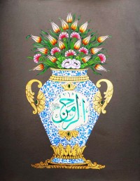 Amberin Asad Javaid & Samreen Wahedna, Ar-Rehman, 15 x 27 inches, Ink & Gouache on Paper, Calligraphy Painting, AC-AASW-031.